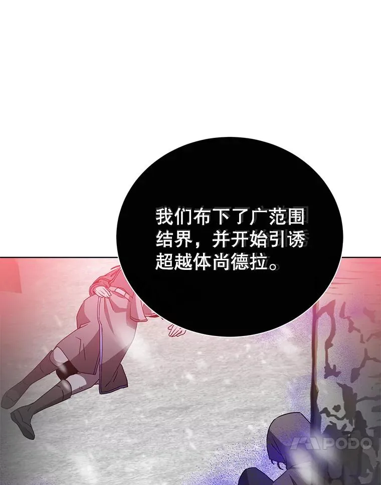 109.超越体尚德拉 第27页
