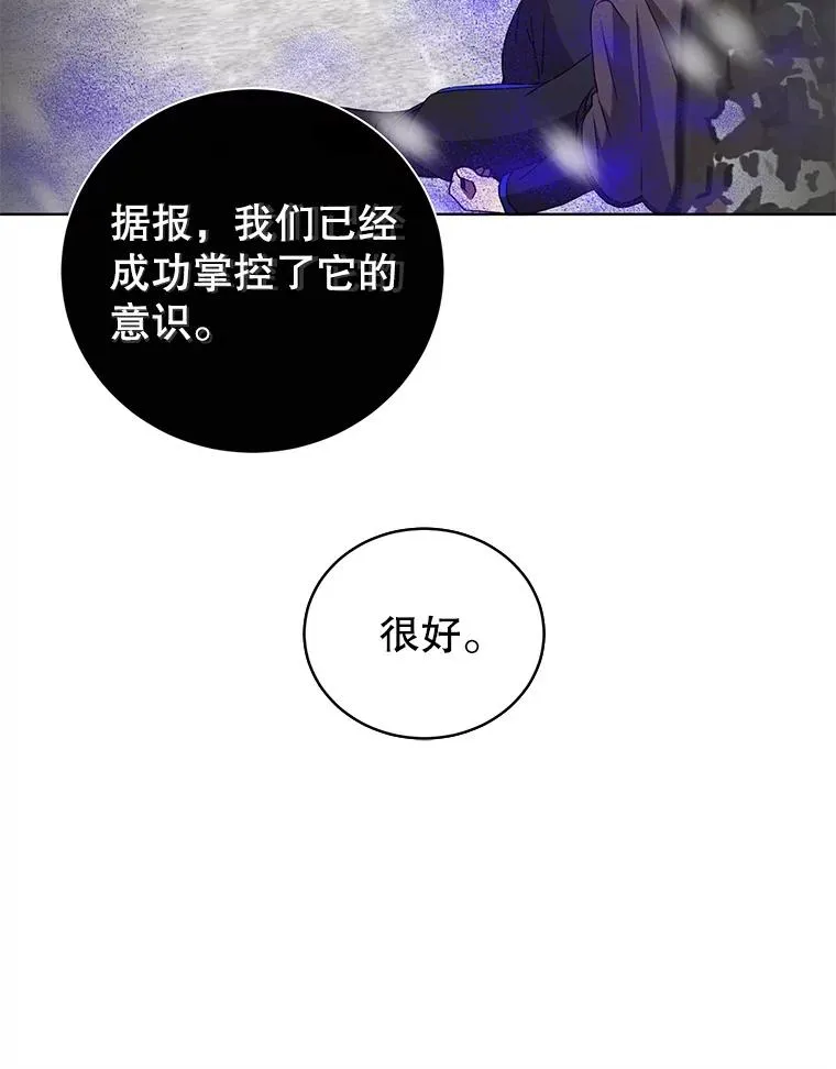109.超越体尚德拉 第28页