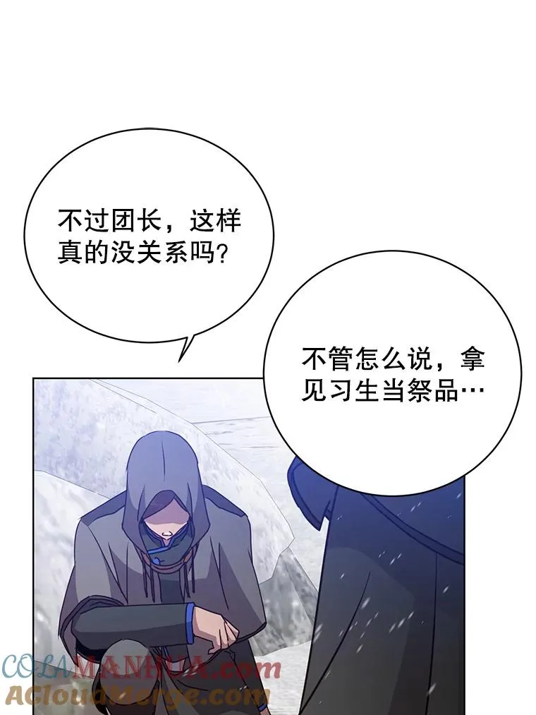 109.超越体尚德拉 第29页
