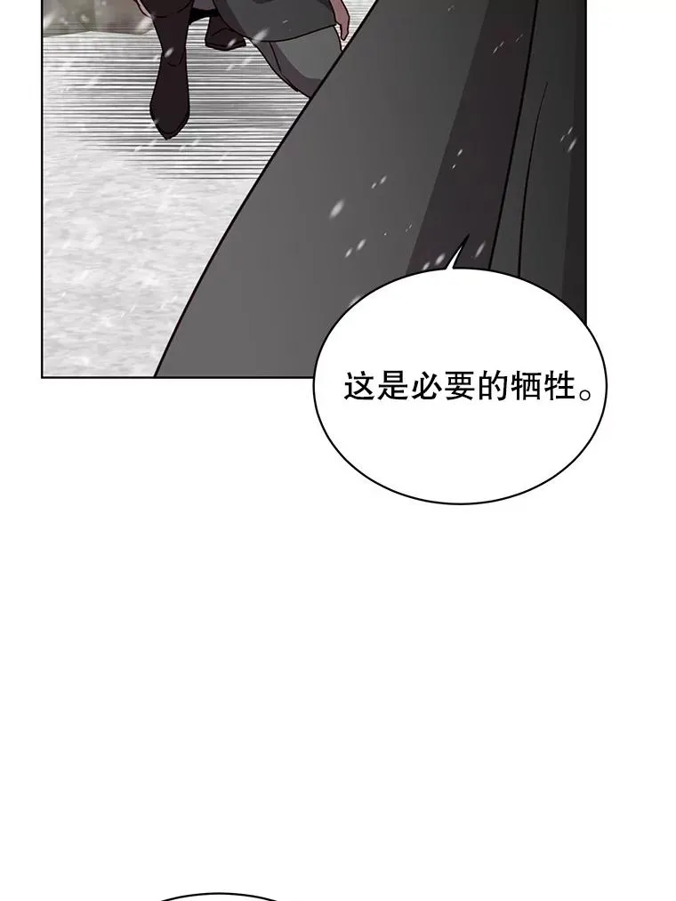 109.超越体尚德拉 第30页