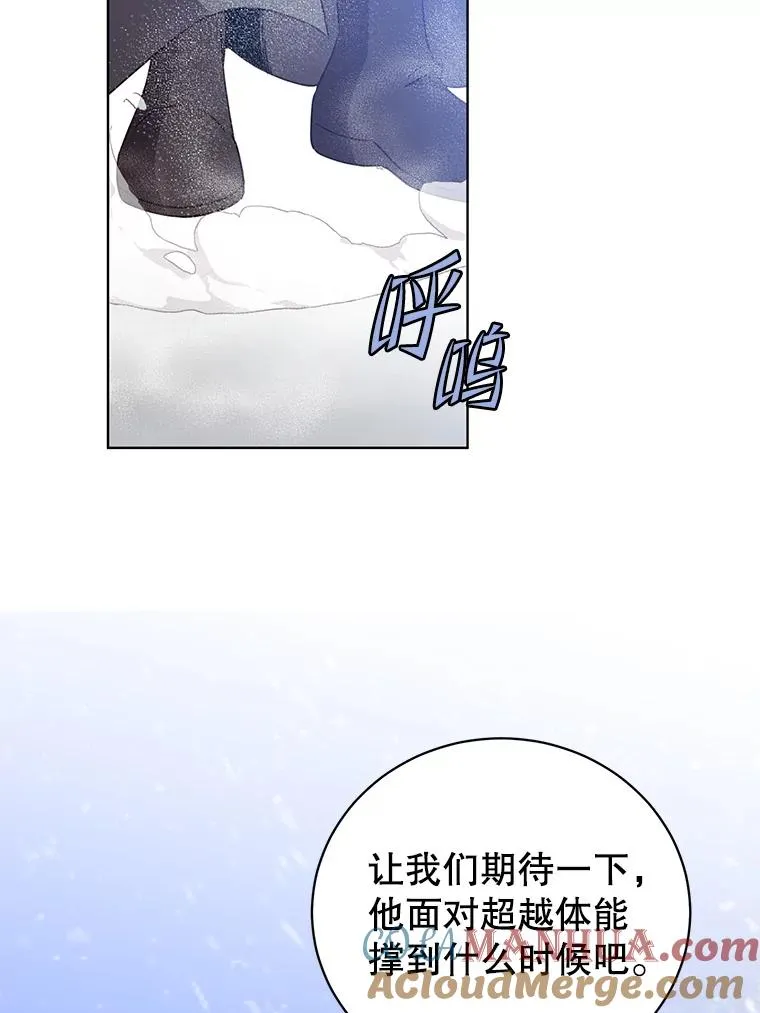 109.超越体尚德拉 第41页