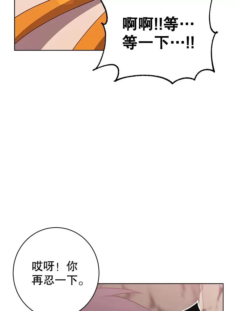 109.超越体尚德拉 第47页