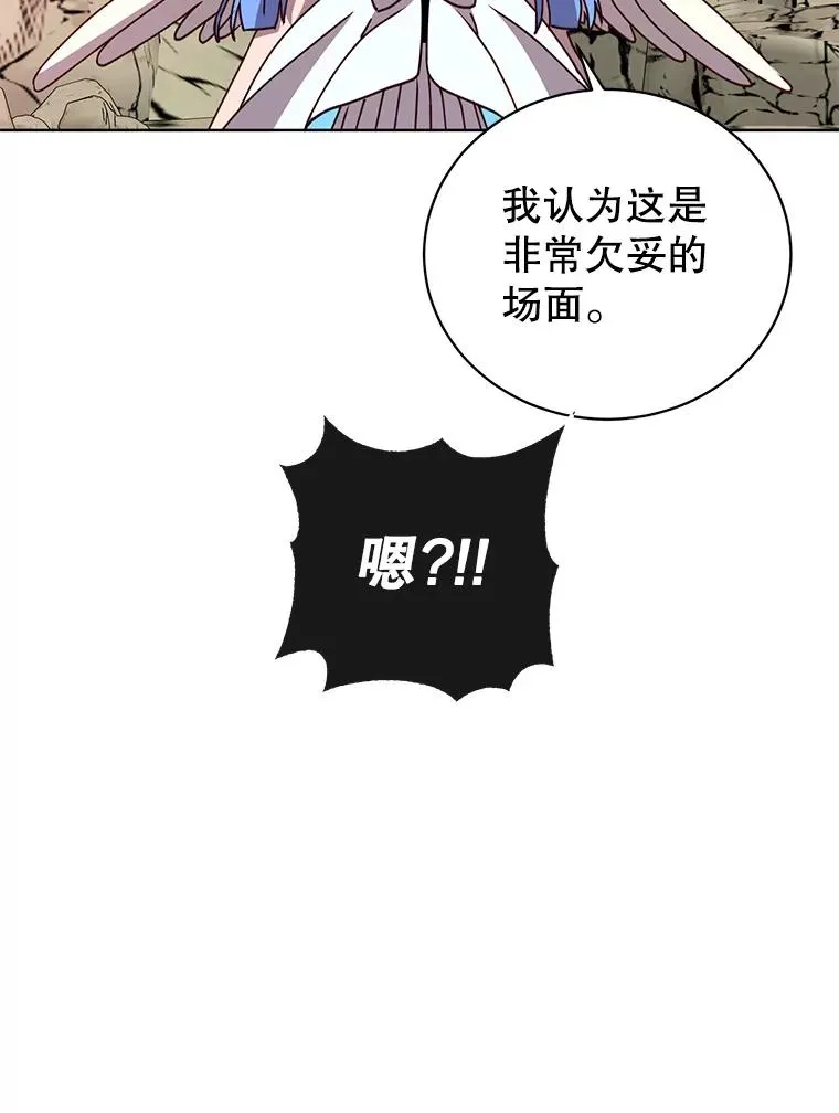 109.超越体尚德拉 第55页