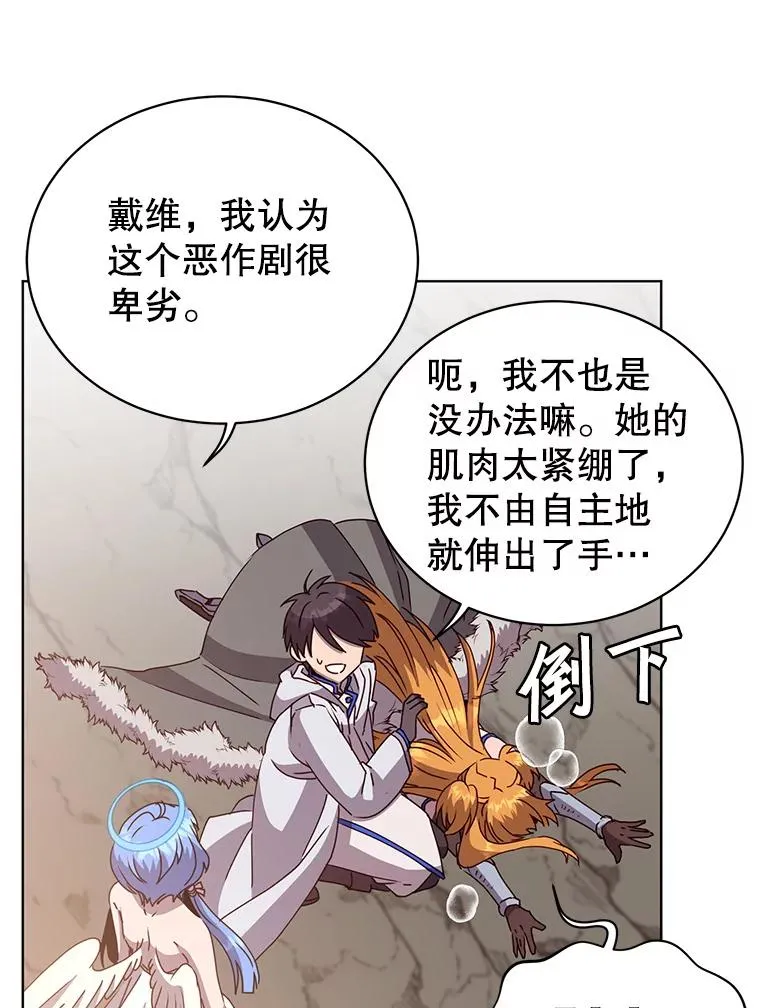 109.超越体尚德拉 第56页
