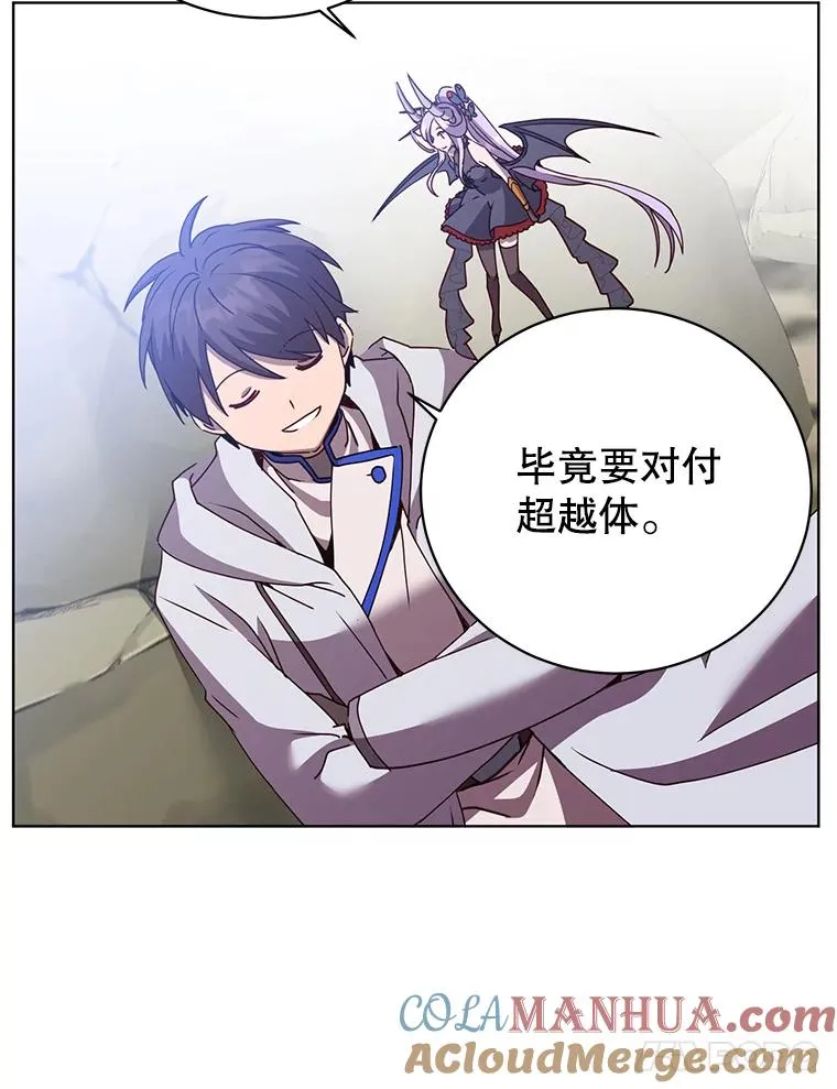 109.超越体尚德拉 第61页