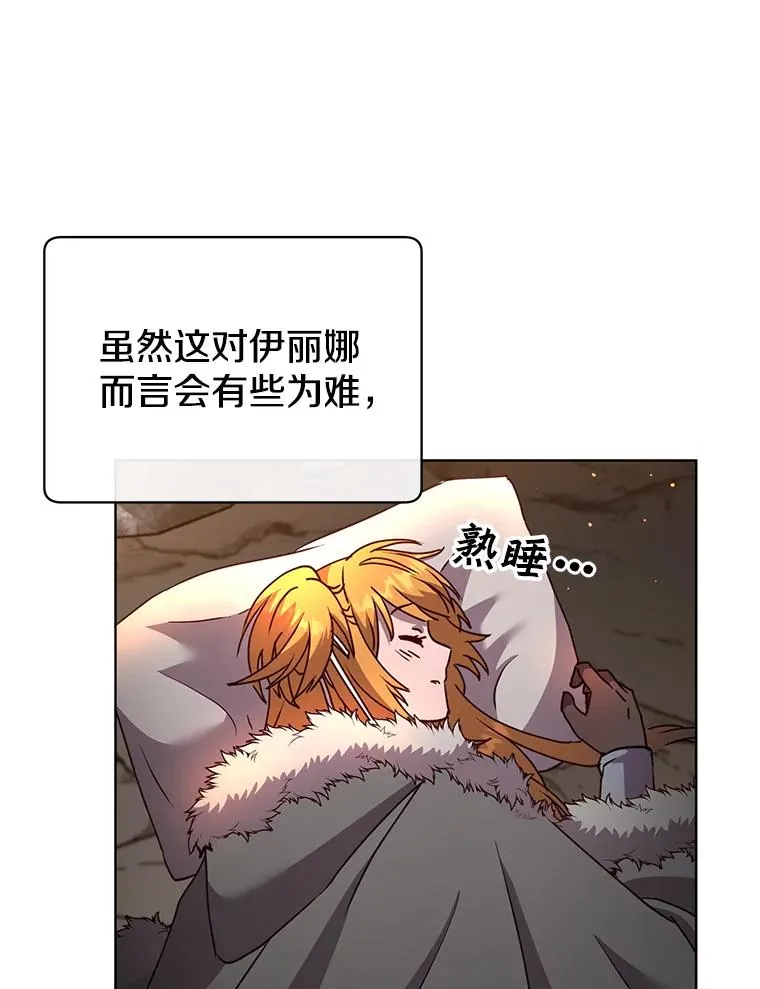 109.超越体尚德拉 第62页