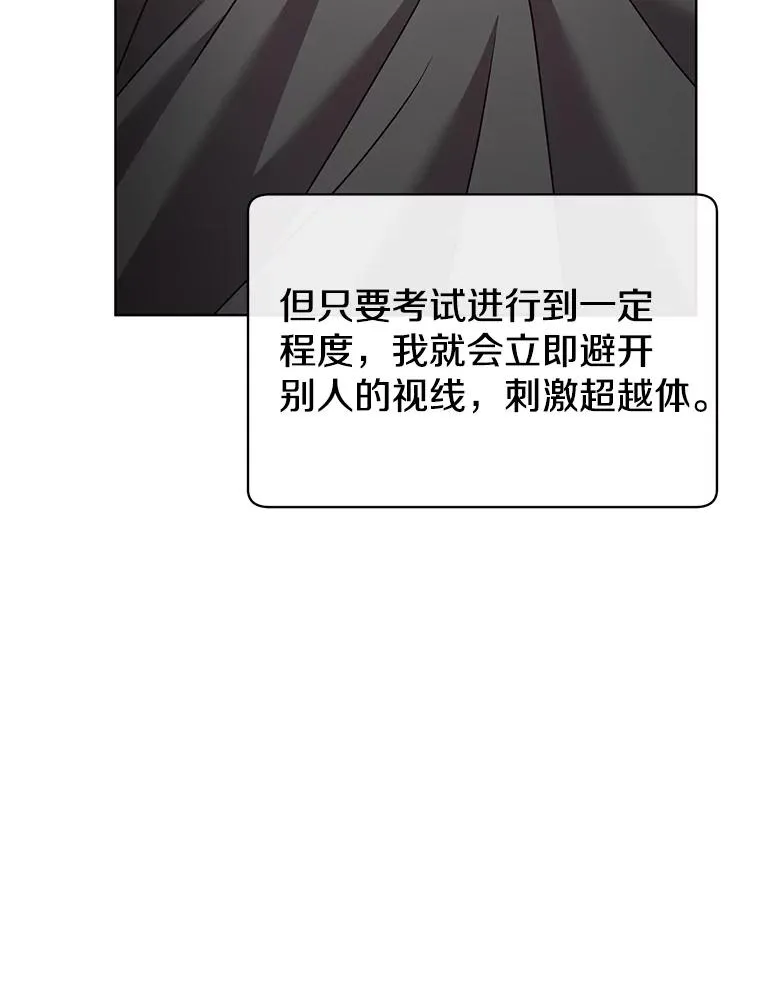 109.超越体尚德拉 第63页
