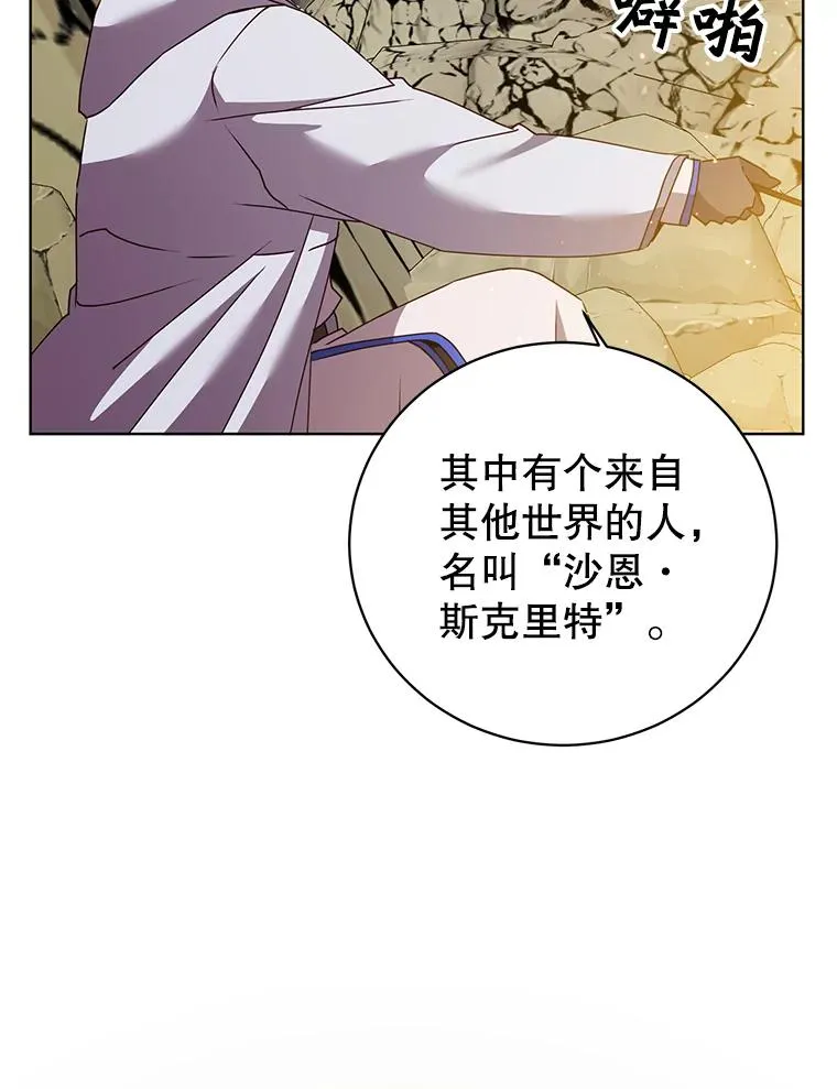 109.超越体尚德拉 第66页