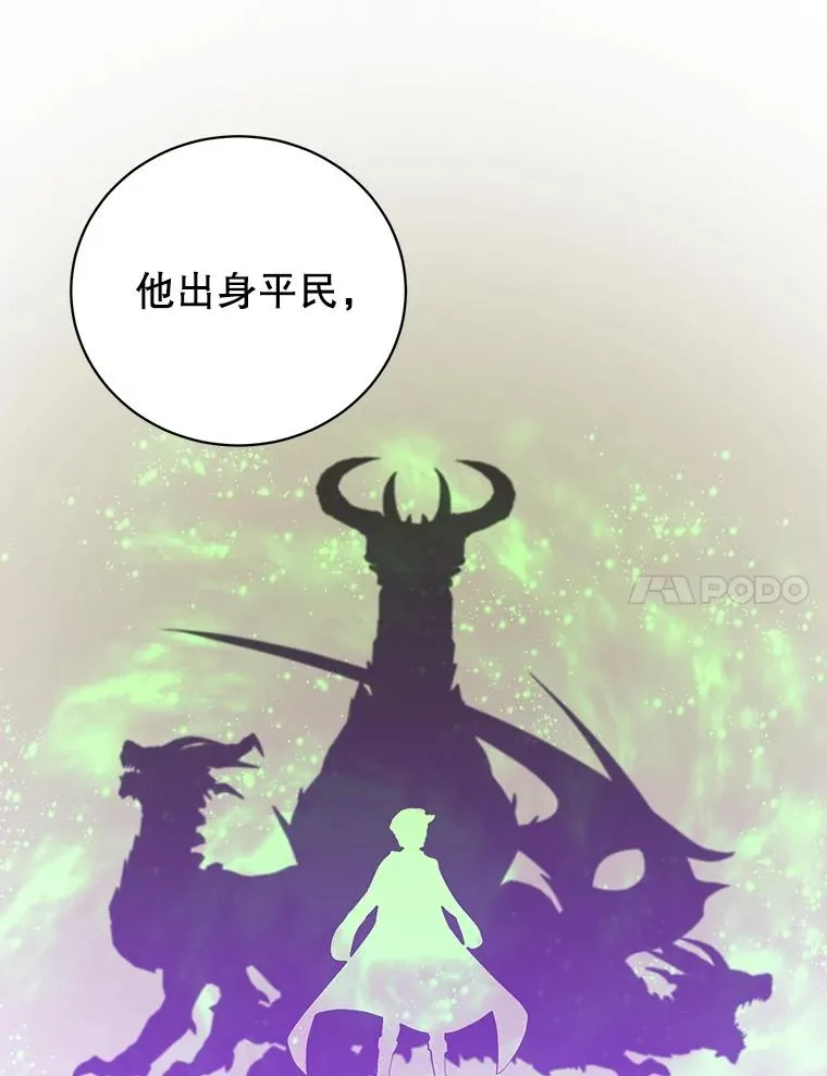 109.超越体尚德拉 第67页