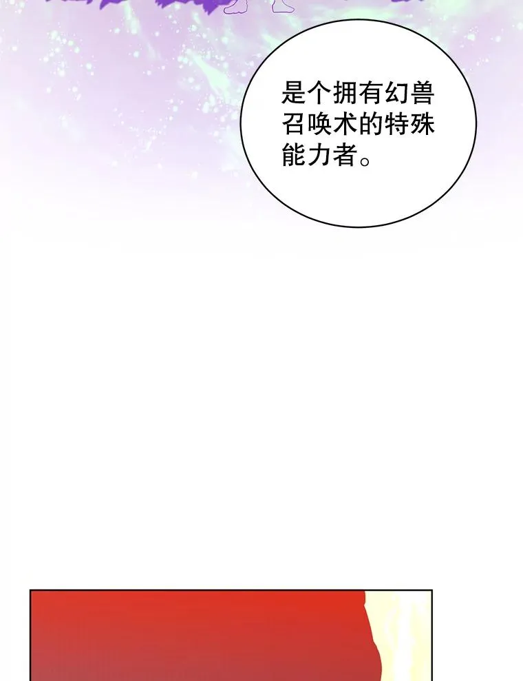 109.超越体尚德拉 第68页