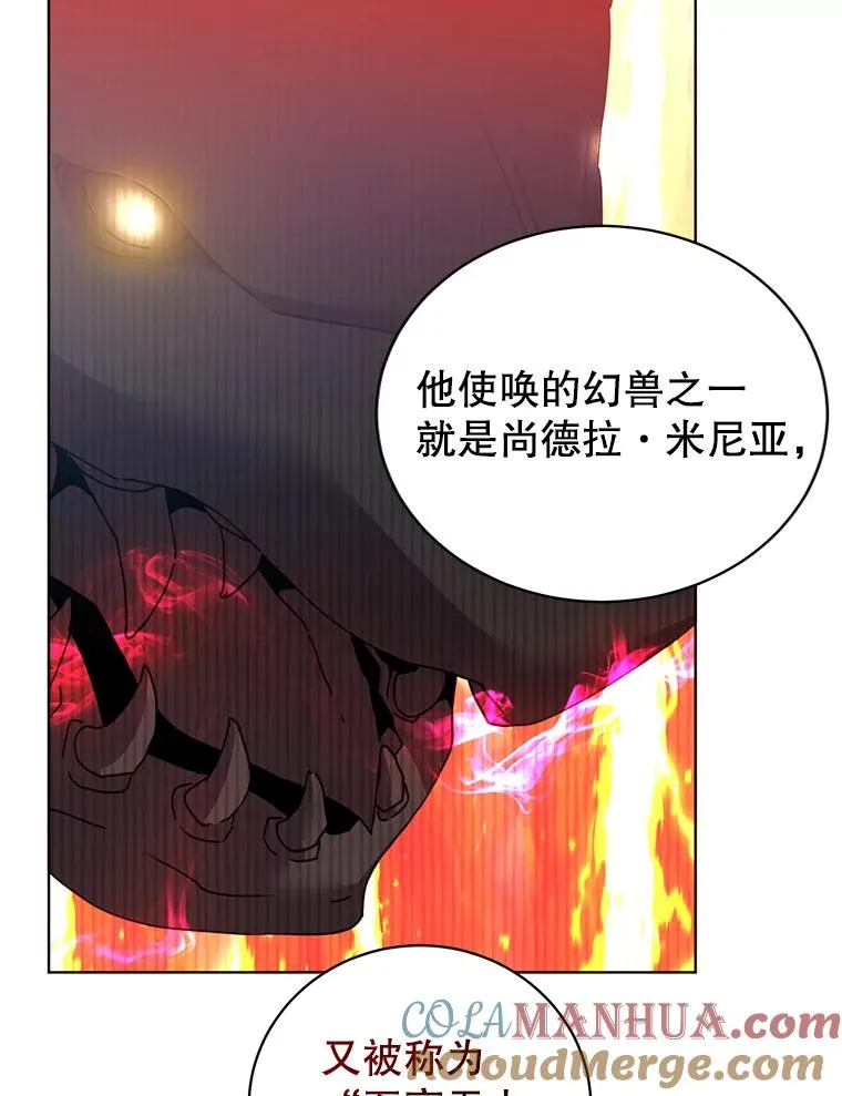 109.超越体尚德拉 第69页