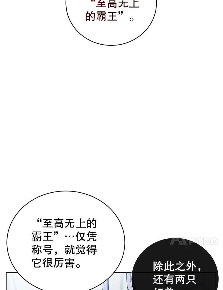 109.超越体尚德拉 第70页