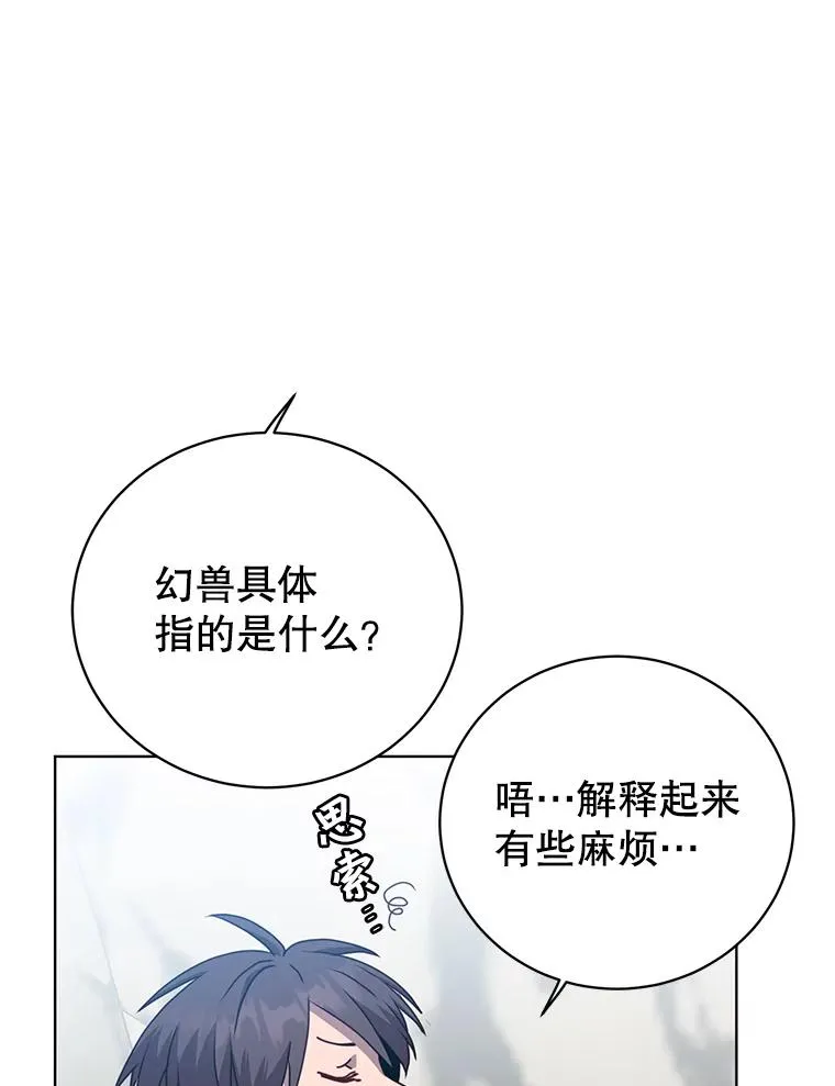 109.超越体尚德拉 第72页