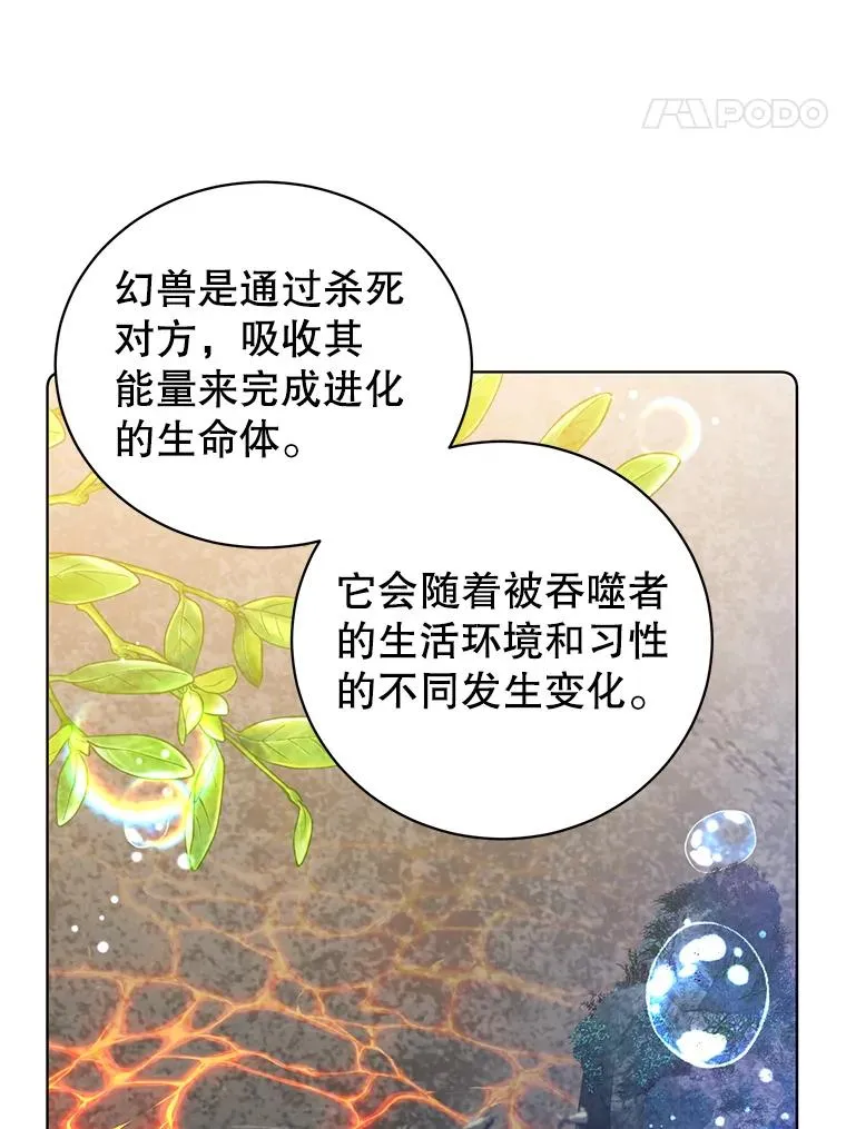 109.超越体尚德拉 第74页