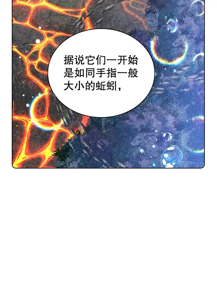 109.超越体尚德拉 第75页
