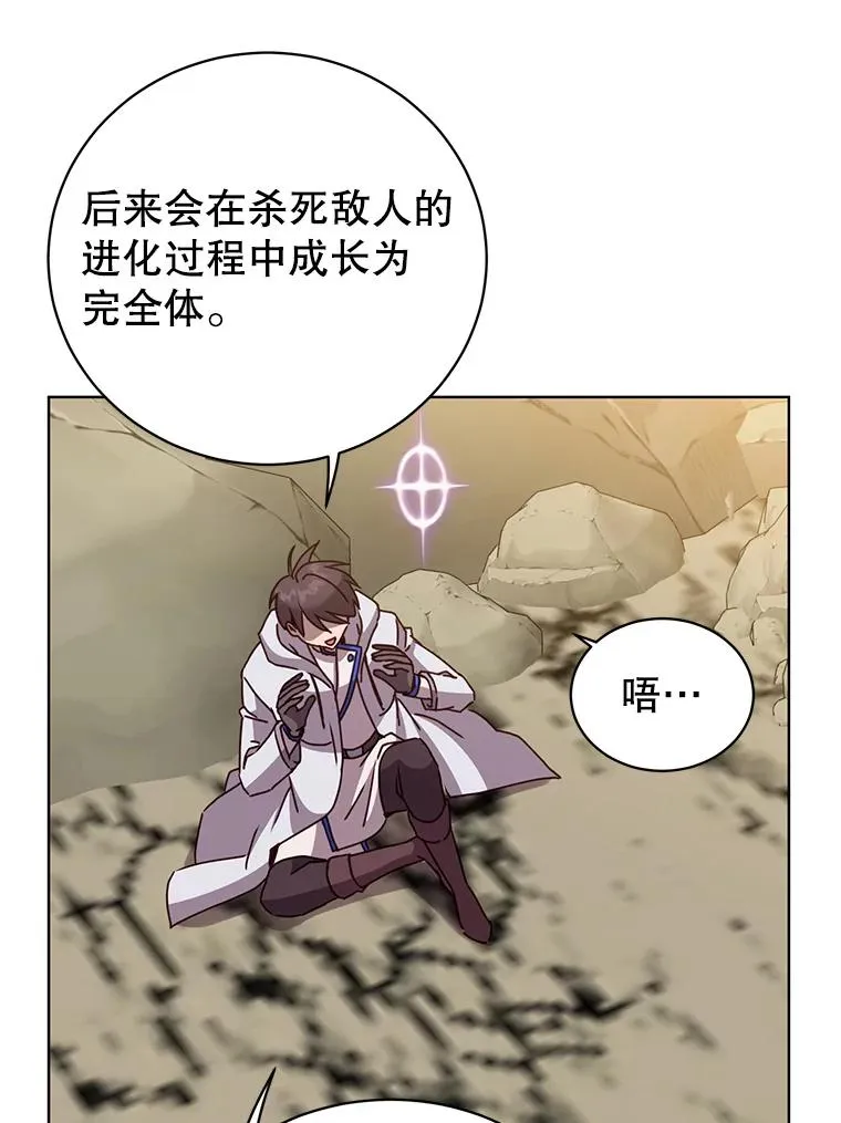 109.超越体尚德拉 第76页