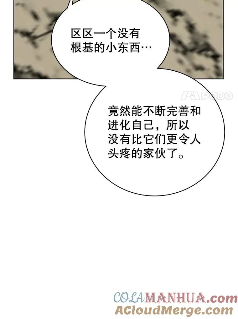 109.超越体尚德拉 第77页