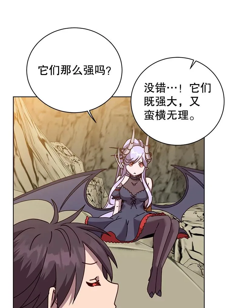 109.超越体尚德拉 第78页