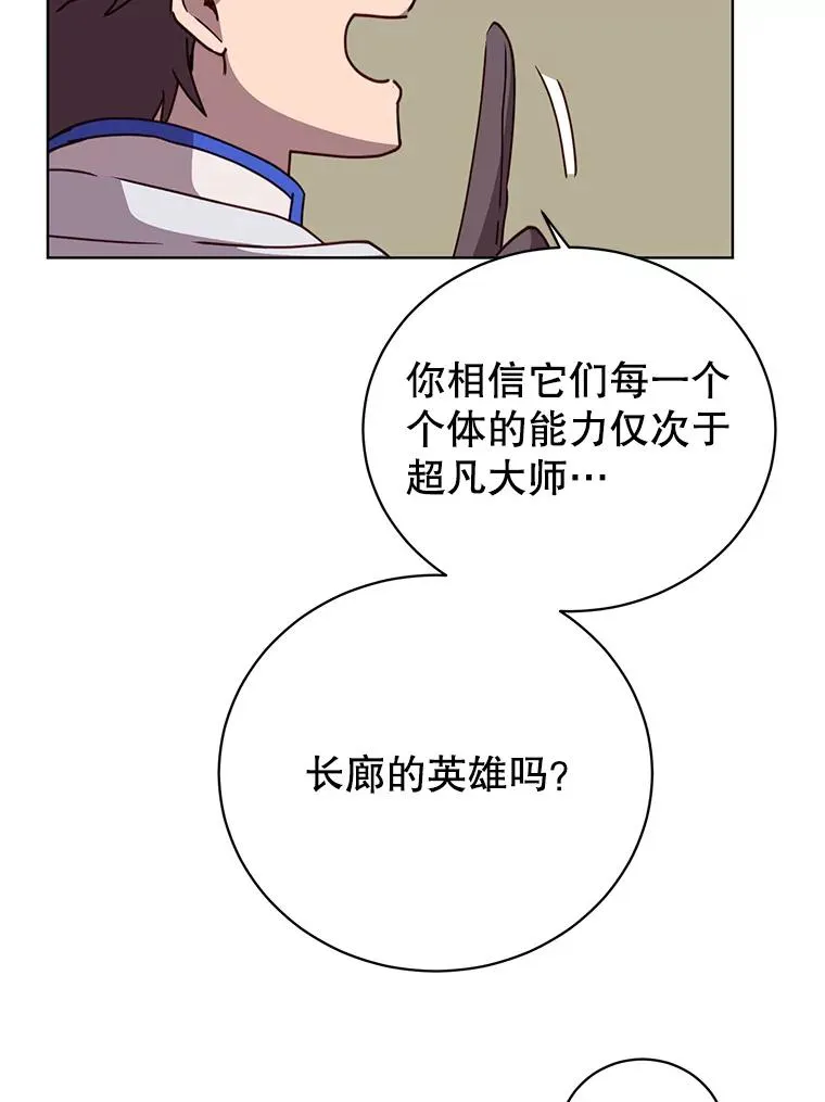 109.超越体尚德拉 第79页