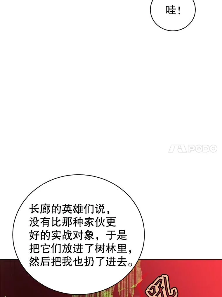 109.超越体尚德拉 第80页