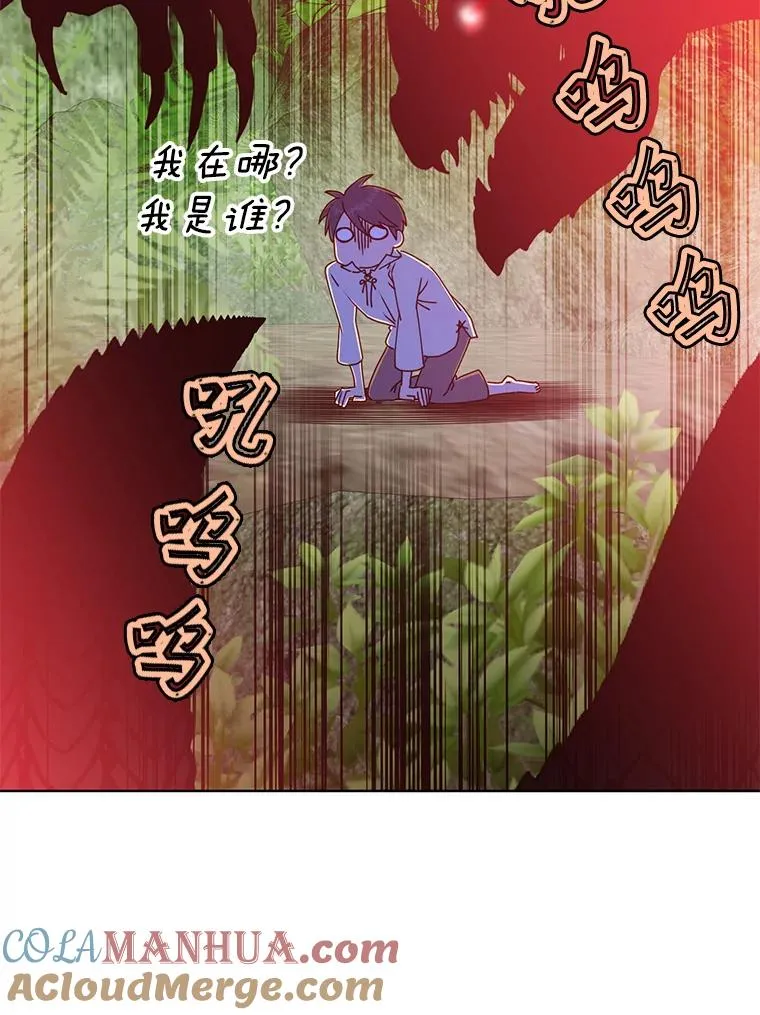 109.超越体尚德拉 第81页