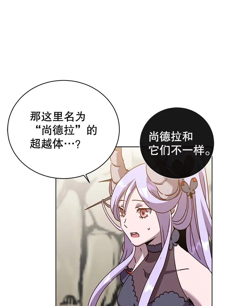 109.超越体尚德拉 第82页