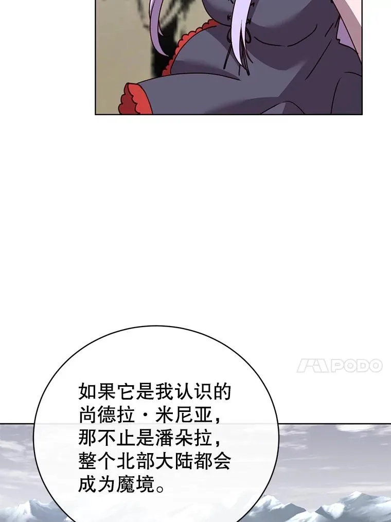 109.超越体尚德拉 第83页