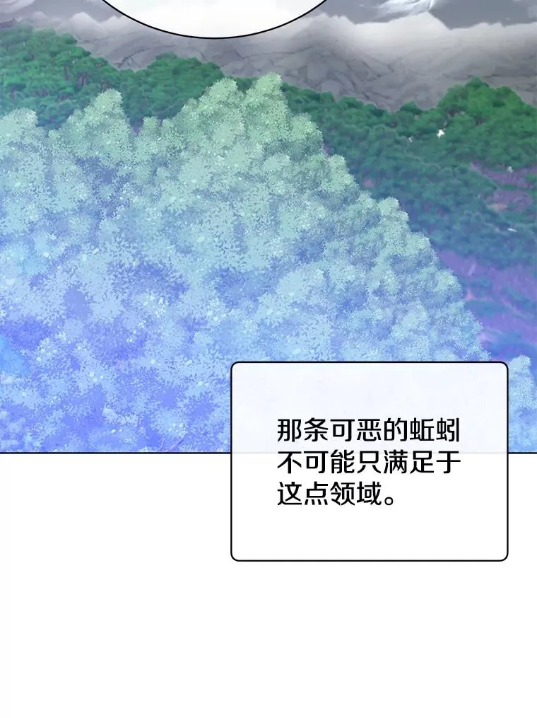 109.超越体尚德拉 第84页