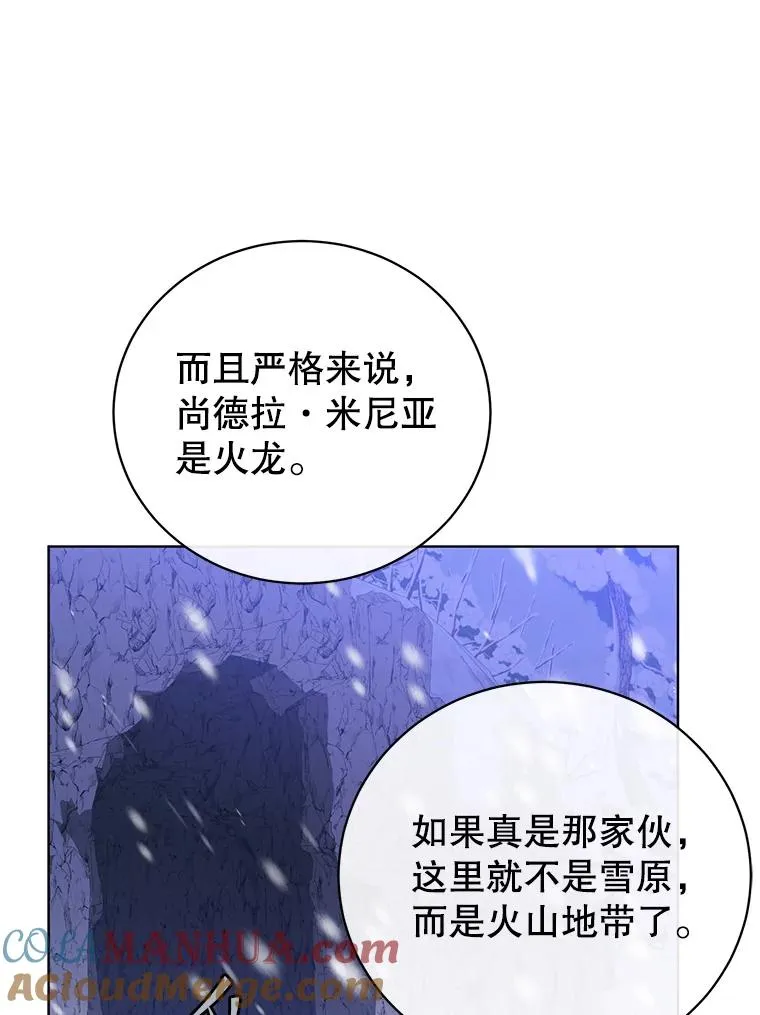 109.超越体尚德拉 第85页