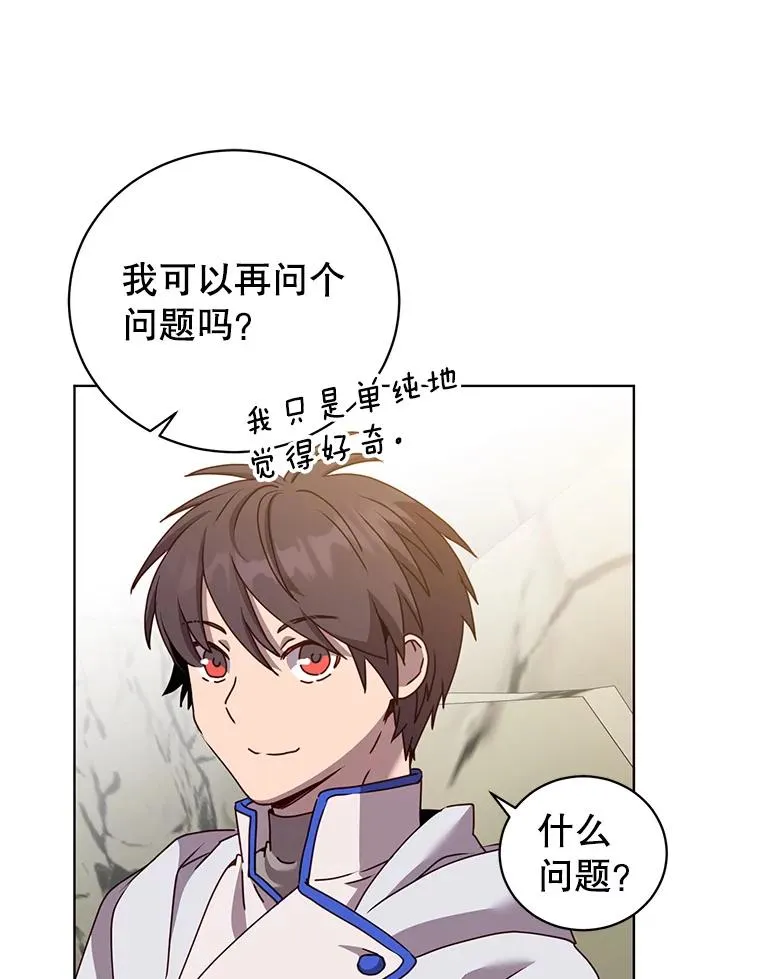 109.超越体尚德拉 第88页