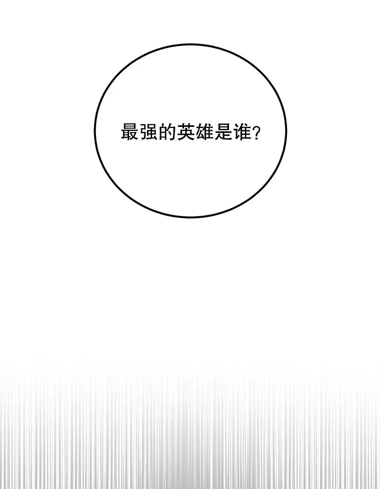 109.超越体尚德拉 第91页