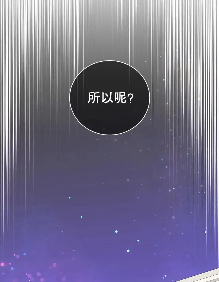 109.超越体尚德拉 第92页