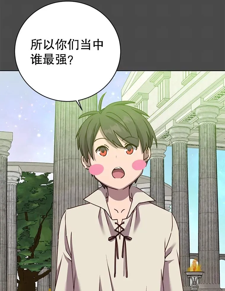 109.超越体尚德拉 第94页