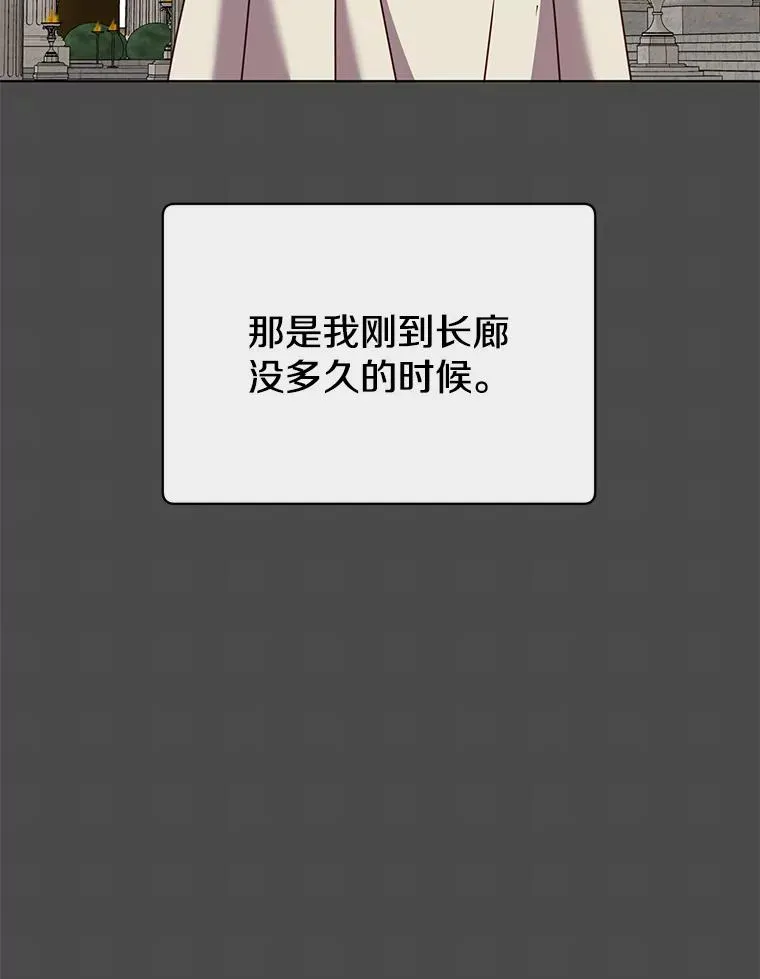 109.超越体尚德拉 第95页