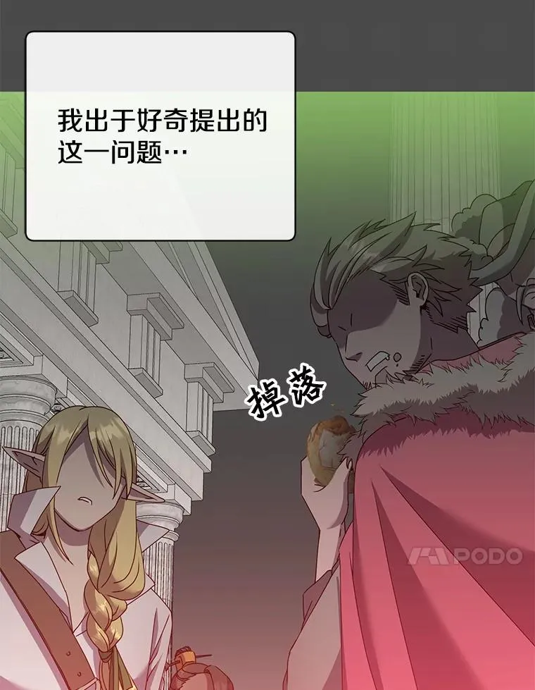 109.超越体尚德拉 第96页