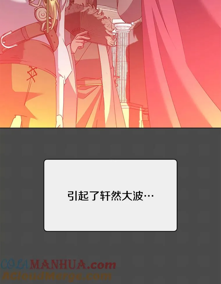 109.超越体尚德拉 第97页
