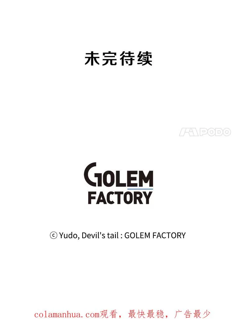 109.超越体尚德拉 第103页