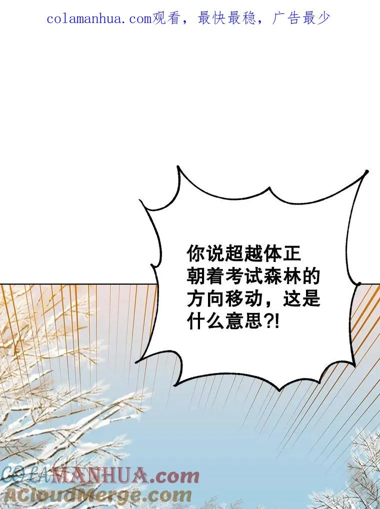 110.第二场考试 第1页