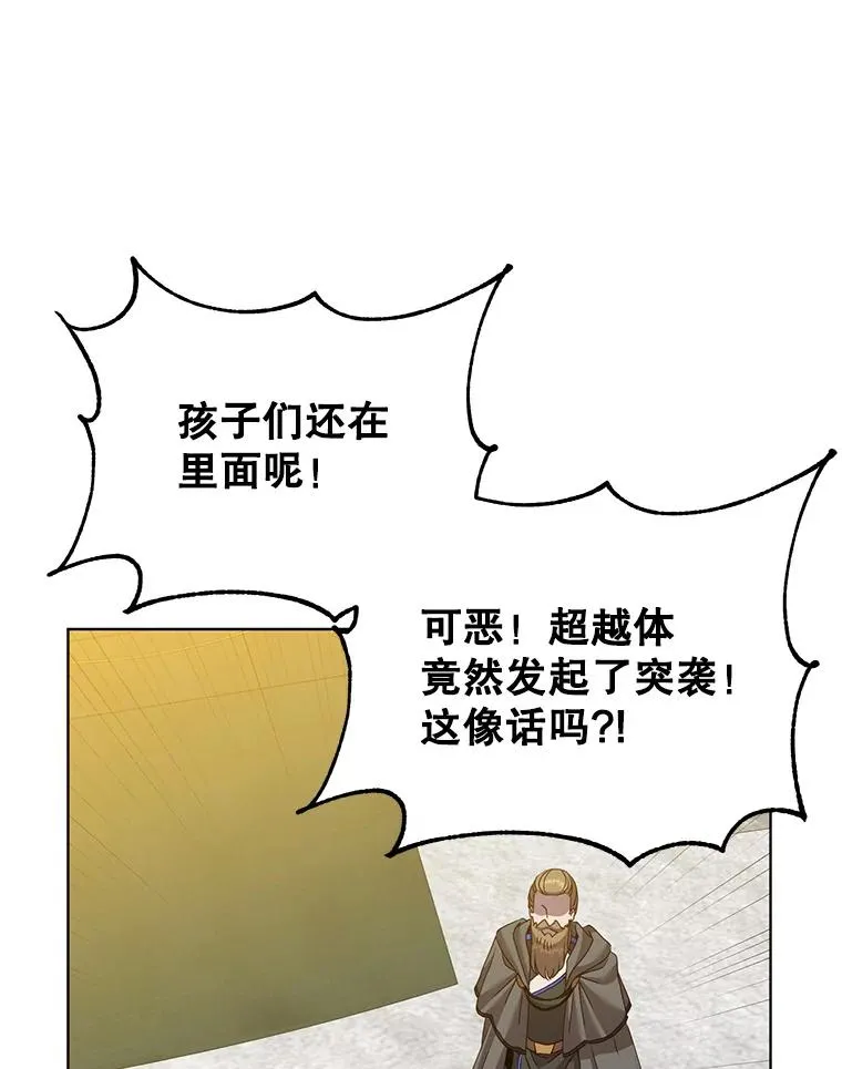 110.第二场考试 第6页