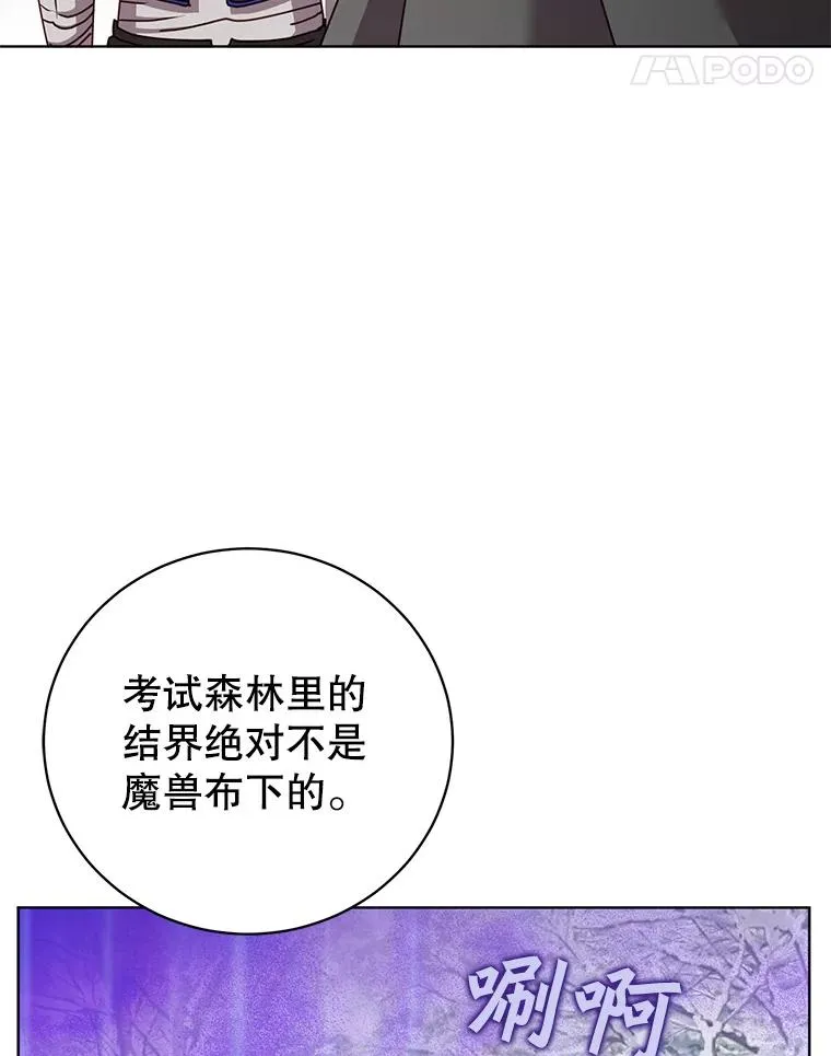 110.第二场考试 第11页