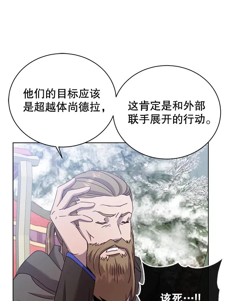 110.第二场考试 第15页