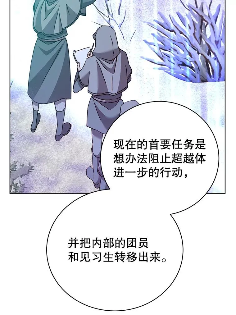 110.第二场考试 第19页
