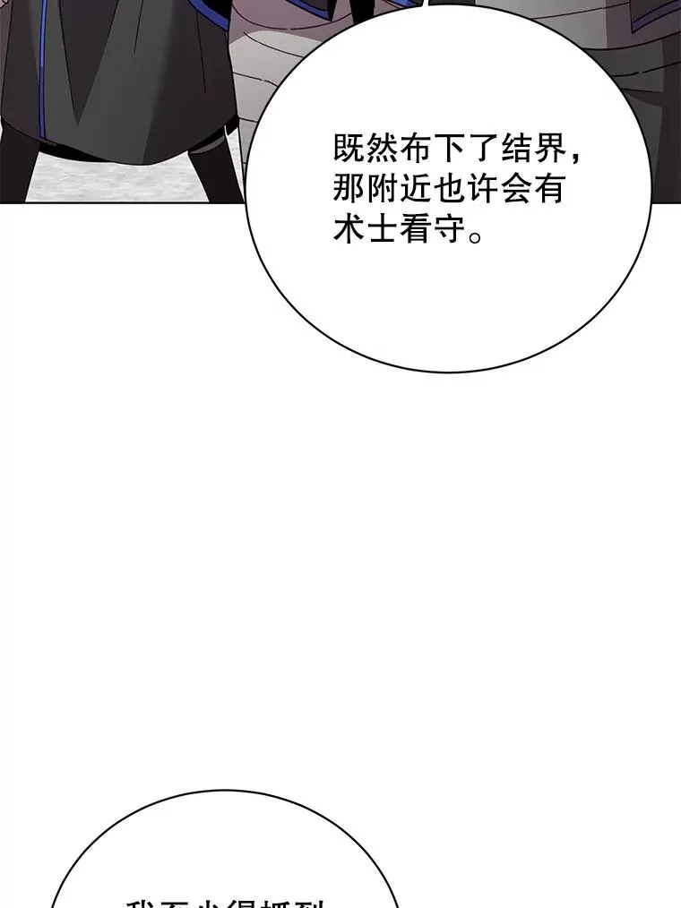 110.第二场考试 第23页