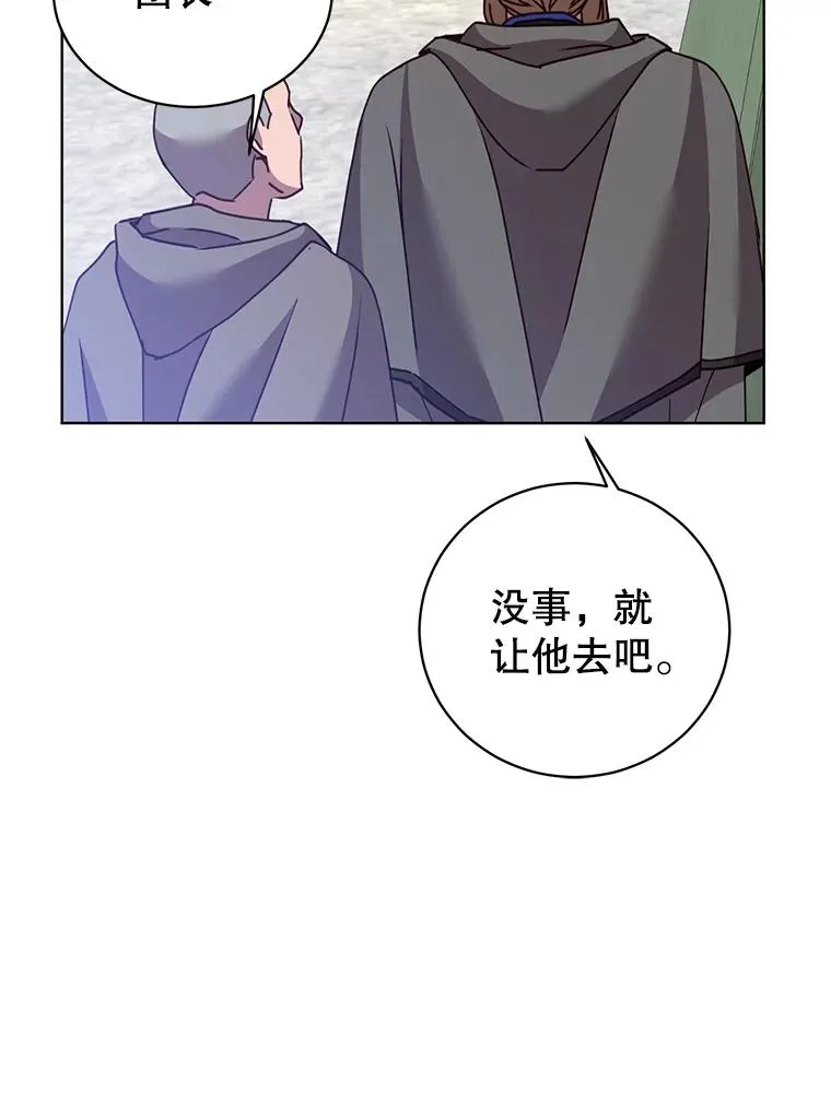 110.第二场考试 第28页