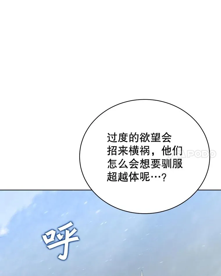 110.第二场考试 第30页