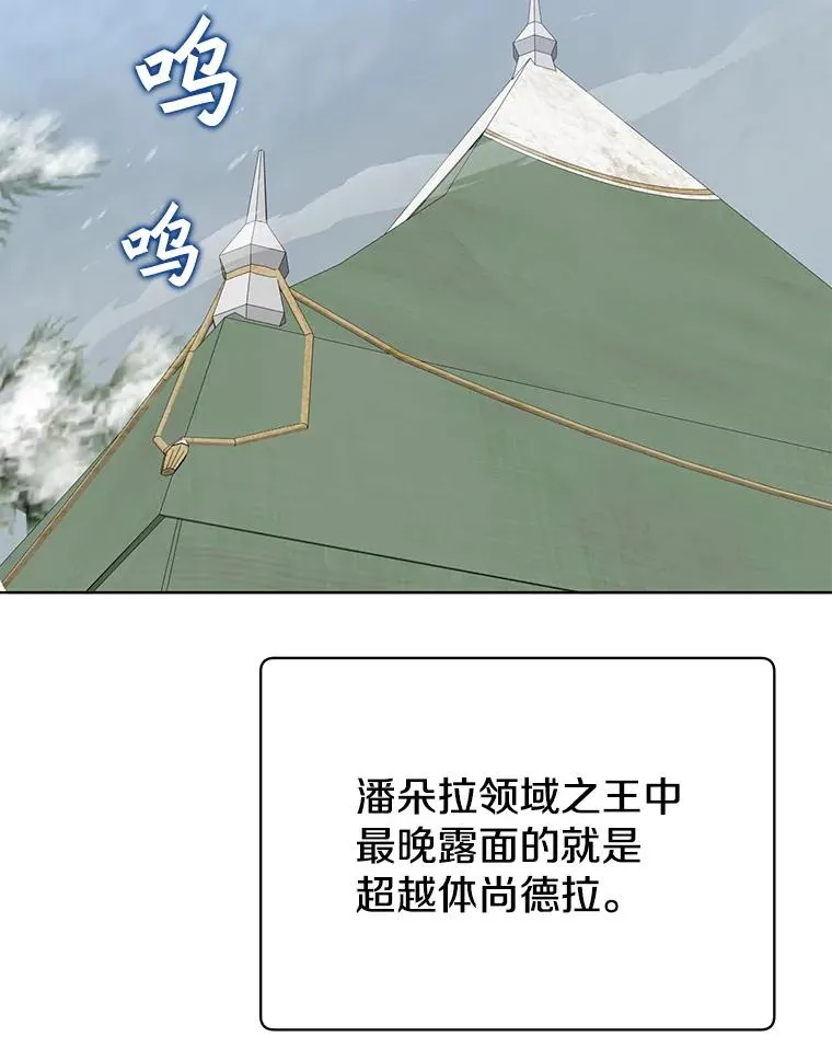 110.第二场考试 第31页