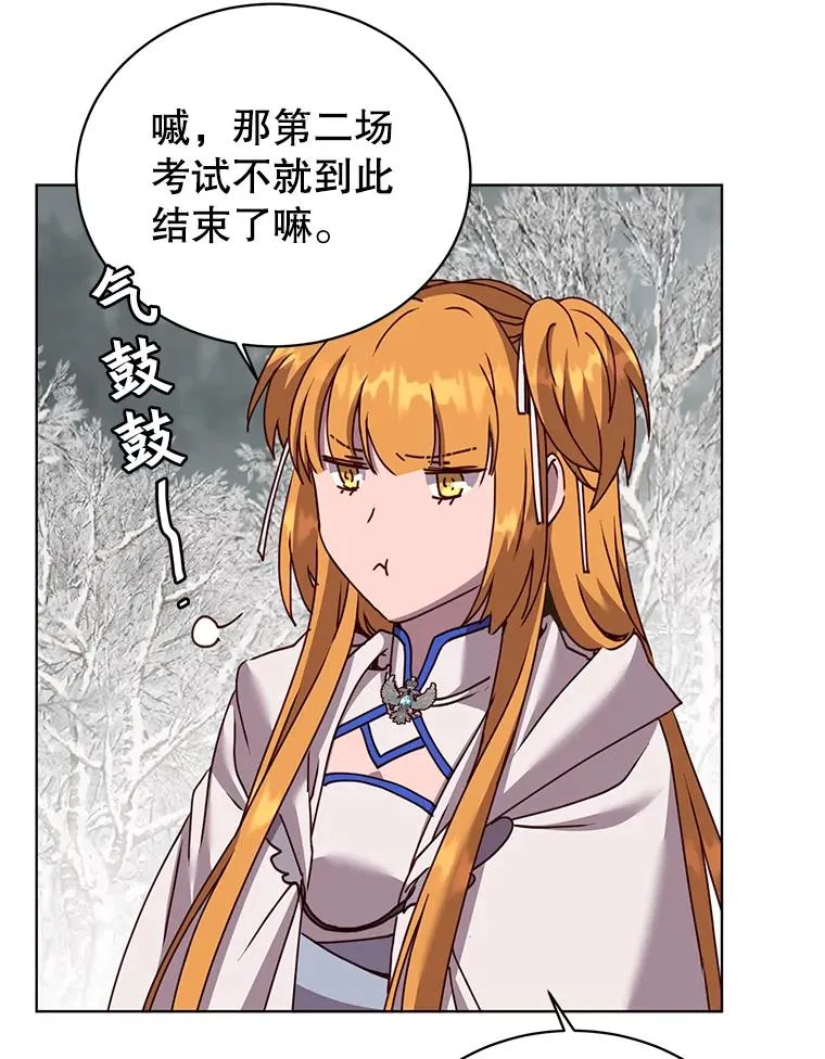 110.第二场考试 第50页