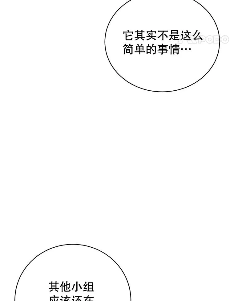 110.第二场考试 第51页