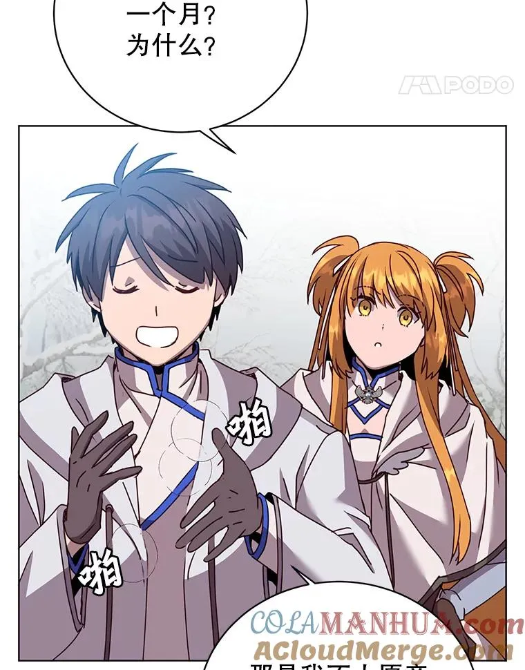 110.第二场考试 第61页