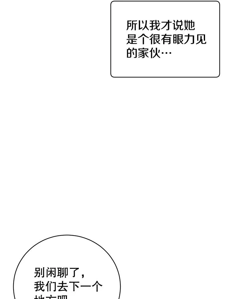 110.第二场考试 第66页